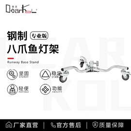 美铿X系列影棚用收纳式八爪鱼地灯架高度15CM自带16MM公头带斜臂