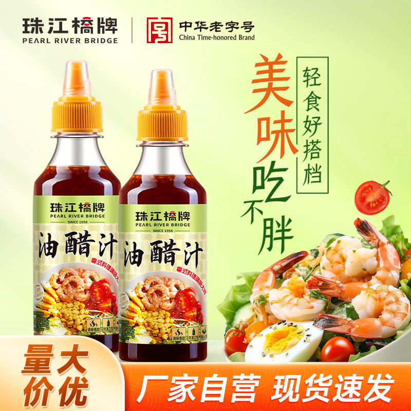 珠江桥牌0脂肪油醋汁轻食酱料水煮菜调料低脂水果沙拉酱汁|undefined