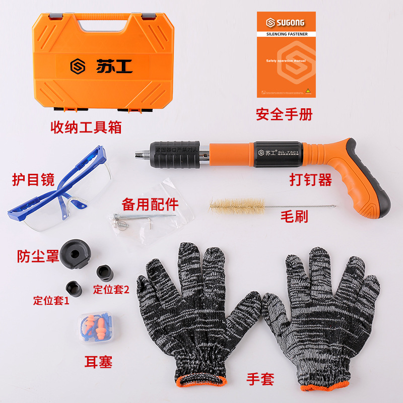 Su Gong pistola de uñas mini techo artefacto de uñas pistola de uñas Instalación de pared fija agua y electricidad decoración herramienta pistola silenciador