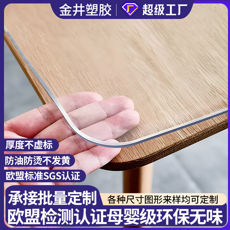 pvc tablecloth disposable waterproof oil-proof transparent table mat dining table cushion soft glass desktop mat tea table cloth study desk