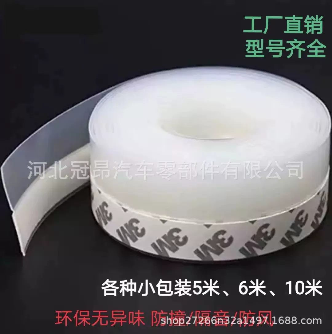防盗门密封条窗户防风保暖防尘条门挡防虫条门底隔音推拉门缝隙条
