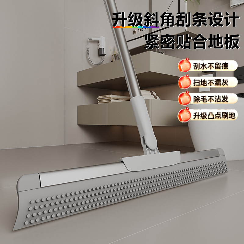 New Household Silicone Magic Broom for Wiping and Sweeping, Floor and Bathroom Dual-Use Mop