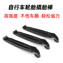 自行车轮胎撬胎棒撬棍塑料胎撬修车挖胎工具