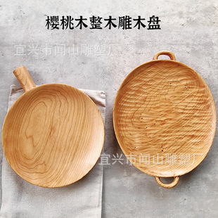 双耳单柄手工木盘北美樱桃木整木日式托盘置物盘手工餐盘果盘木茶-阿里巴巴