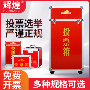 С�д�̖�������ʽͶƱ���X�Ͻ���݆���x�e���ί��λ���h�xƱ��