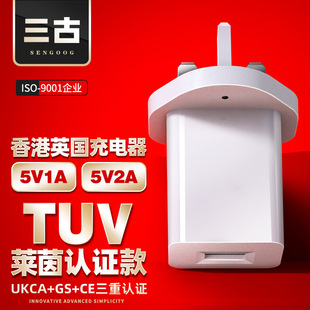 5 v1a/5v2a mobile phone charger hong kong uk ukca/ce certified hong kong version three-legged mobile phone charging head