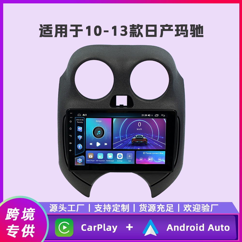 Aplicable a 10 - 13 Nissan Machi Android navegación en coche todo-en - uno FangYitong cuatro núcleos / ocho núcleos pantalla de control central