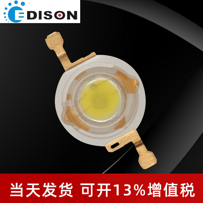 ԭװ̨�尬��ɭ�����׸���3W��Ƭ����LED���� ·�ƹ�Դ��Ƶ�о