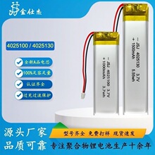 A品聚合物鋰電池高倍率5C無人機航模LED燈具早教機充電電池