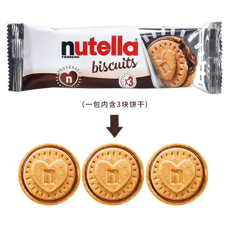 Печенье Ferrero NUTY любовь сэндвич какао соус шоколад орех Nutella импортировано интернет-знаменитость детские закуски