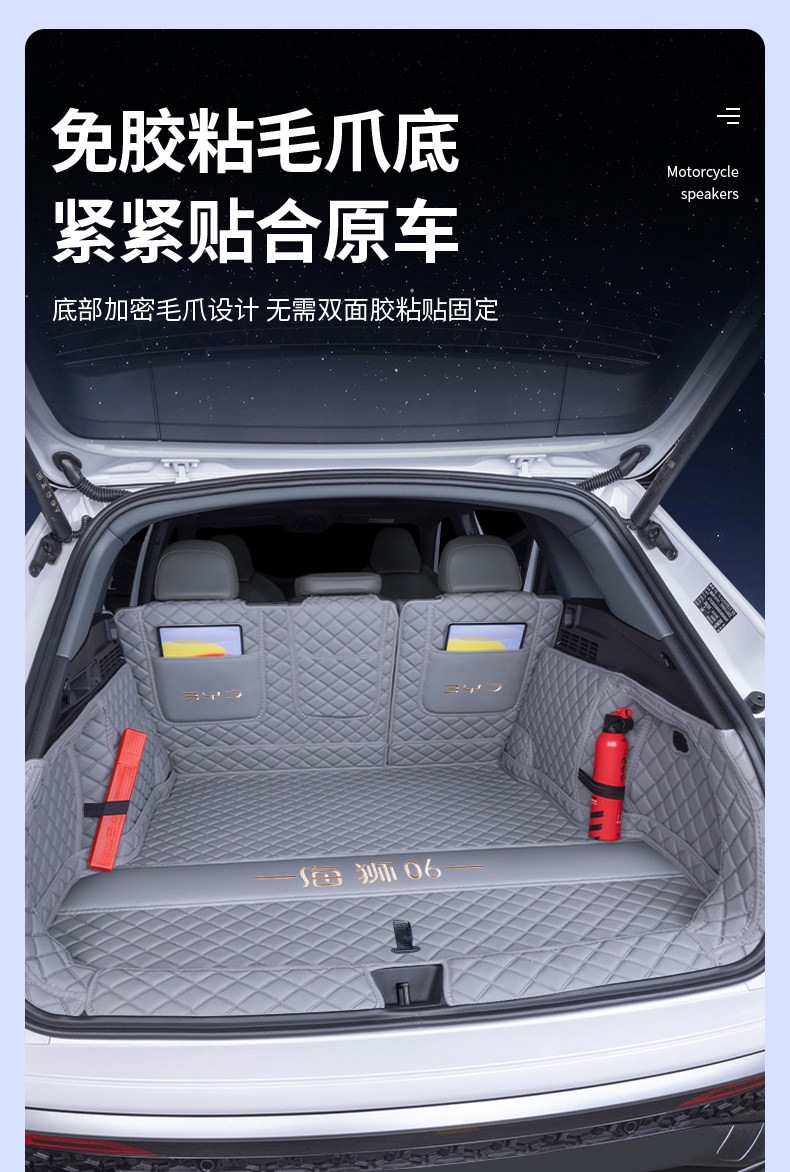Suitable for 25-26 models of BYD Sea Lion 06 New Energy vehicles, full-coverage trunk mat, wear-resistant