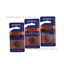 l늳sony2032 2025 2016 1616 1620 1632 1220 2430 2450