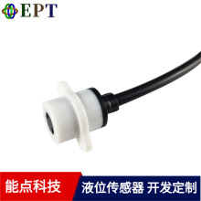 非接触式液位传感器外置液位开关分离式液位传感器高精度水位开关