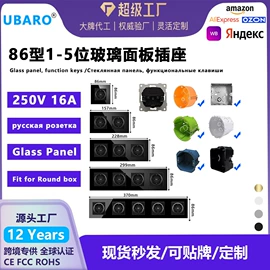 智能开关;墙壁插座;墙壁开关