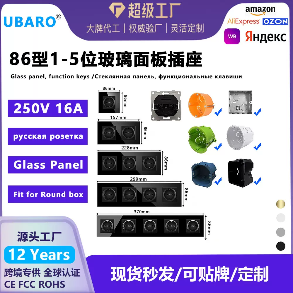 外贸欧规86型墙壁插座钢化玻璃面板嵌入式带伸缩爪圆盒面板插座E