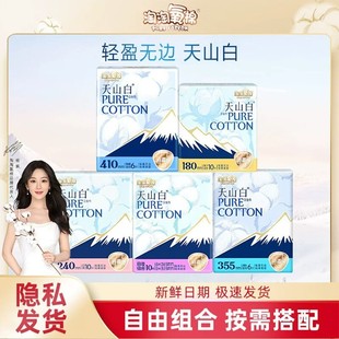 Amoy oxygen cotton Tianshan white sanitary napkin day and night combination cotton leak-proof aunt towel optional whole box wholesale