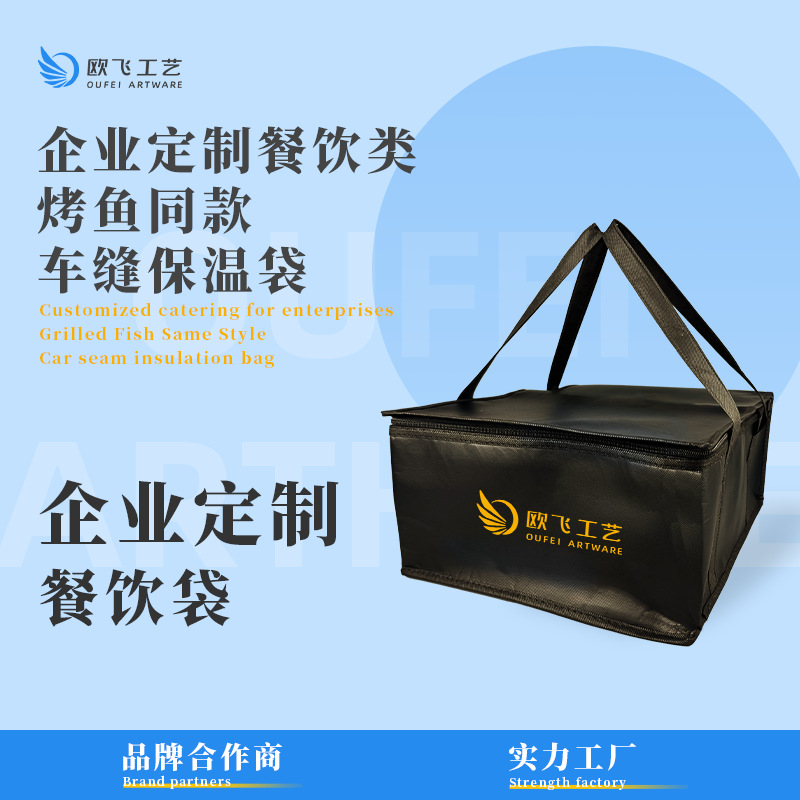 烤鱼火锅外卖袋保温餐饮拉链烤鱼火锅保鲜加厚大号手提定.做批发