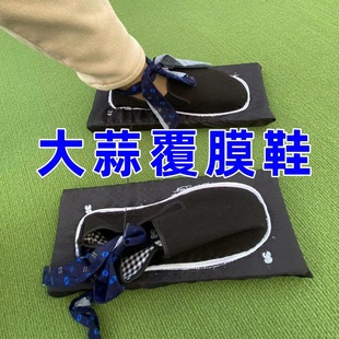 [Strictly Selected] Special Shoe Coated Shoes, Garlic Shoes, Mulch Shoes, Water Bleaching Garlic Cover, Mulch Film, Dry Farm Work Farmer