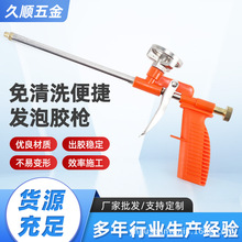 JSF-211塑料发泡胶枪免钉胶玻璃胶枪填缝美缝通用型门窗压胶枪