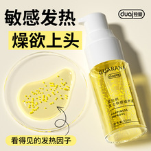 高潮液情趣用品女用喷激情尿春发增强热润滑油性冷淡女性专用欲望