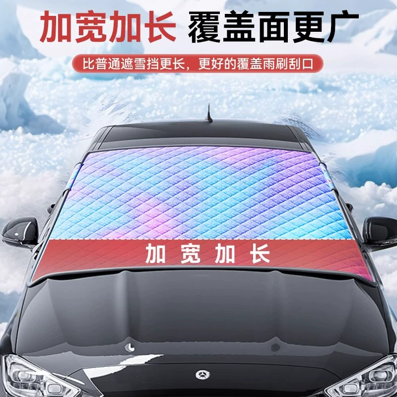 Автомобиль для защиты от снега зимой