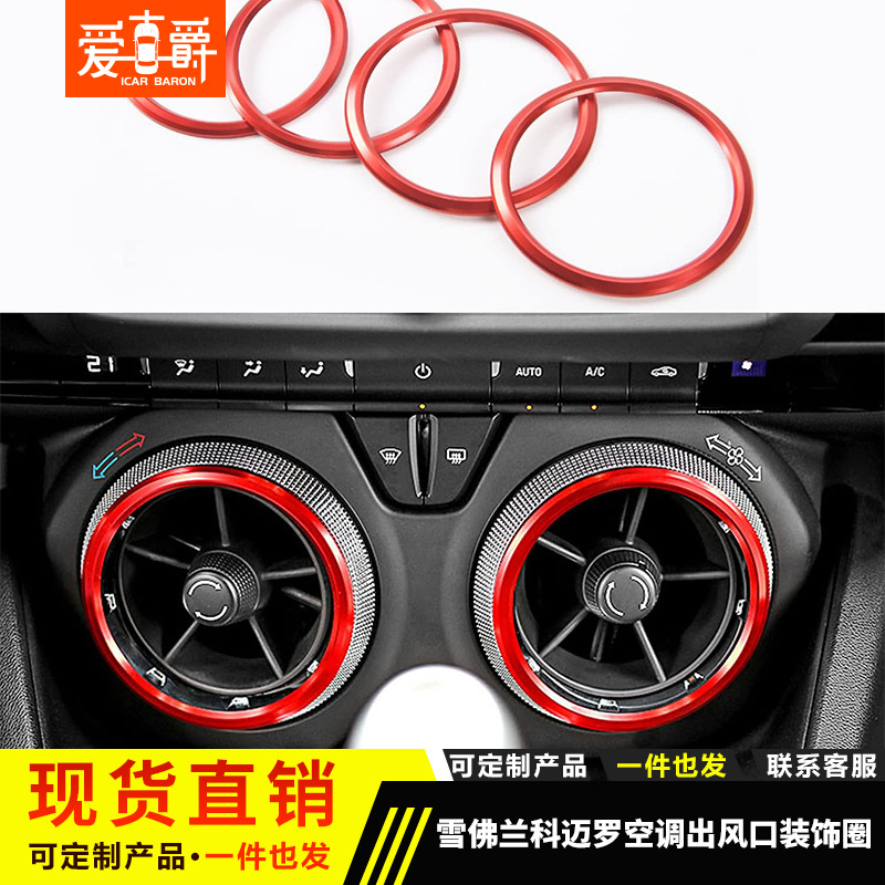 Suitable for 2019 Mazda Onksera CX-4 Atz CX-5 air conditioning knob decoration ring start ring cover