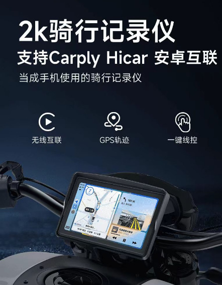 7inch Motorcycle Driving Recorder Front and Rear 2K Dual Recording Carplay Huawei Hicarwifi 2K High Definition Dual Recording
