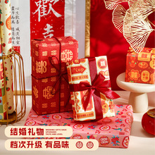 6张装结婚礼物包装纸中国风红色喜庆礼品纸高档相框DIY材料包装纸