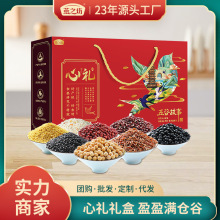 【燕之坊】五谷杂粮礼盒 杂粮粗粮礼盒企业员工团购福利 礼盒批发
