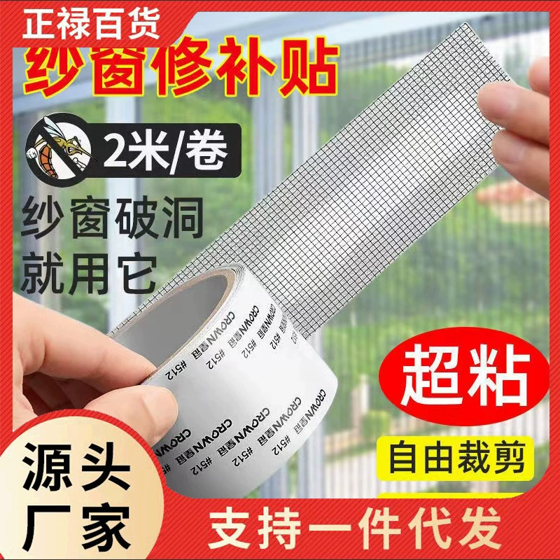 Самоклеящийся экран окно отверстие патч Ремонт экран сетка шов анти-москитная Бытовая лента может быть вырезана большое отверстие расширенный экран окно патч