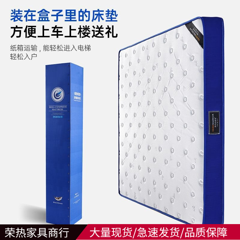 Five-Star Latex Spring Mattress Simmons Spine-Protecting Home-Use Double Hard Mattress Roll-Pack Memory Foam Soft Mattress Five-Star Latex Spring Mattress Simmons Spine-Protecting Home-Use Double Hard Mattress Roll-Pack Memory Foam Soft Mattress