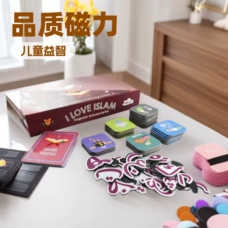 阿拉伯数字磁力贴书创意儿童益智玩具早教纸质拼图认知变脸磁力贴