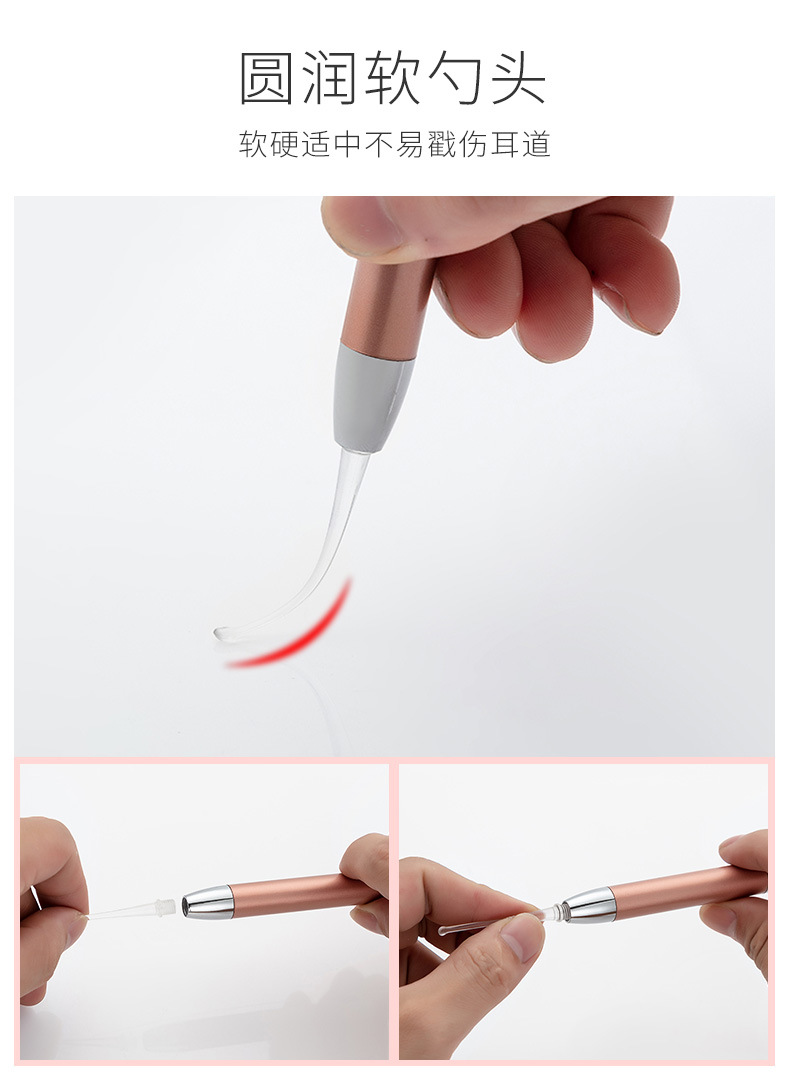 电池款发光耳勺