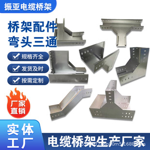 Cable Tray Accessories Horizontal Elbow Three-Way Four-Way Vertical Installation Galvanized Bridge Manufacturer Metal Wire Trough