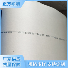金阳ATLASWEBAS日本橡皮布印铁气垫普通橡皮布印刷橡皮布加工