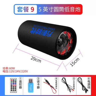 L5U car subwoofer 12v24v220v home subwoofer car modified high power speaker wireless bluetooth (Car speaker/subwoofer) - 5inch-round-built-in-bluetooth