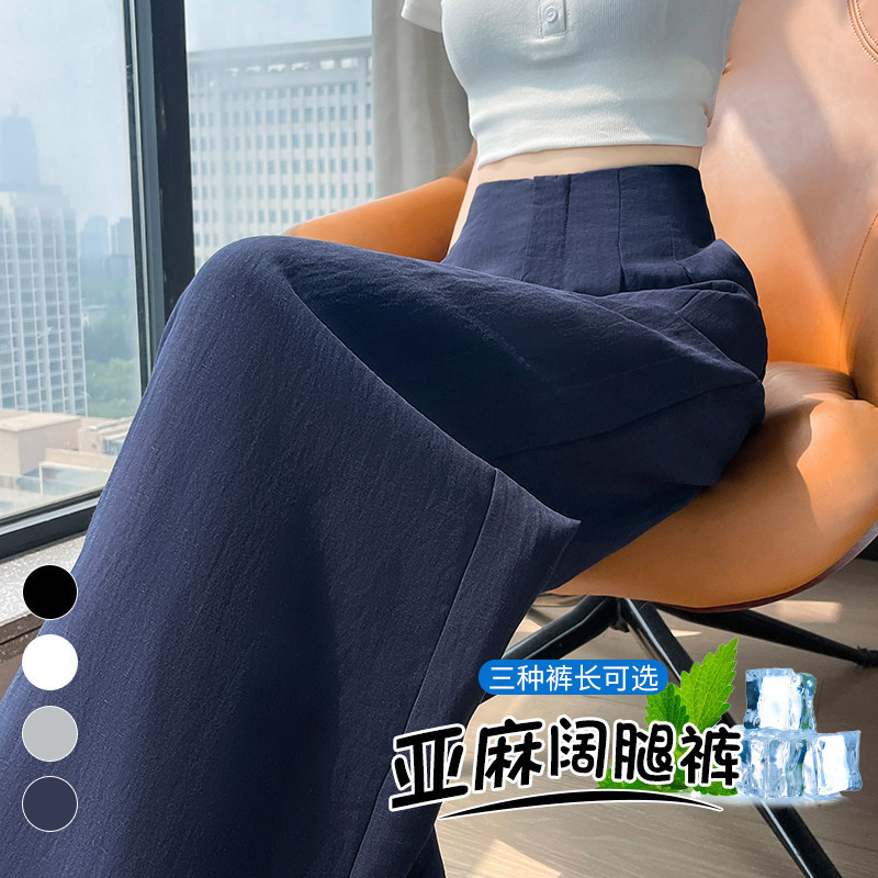 在庫あり 2025 夏新作テンセルリネンパンツワイドレッグパンツハイウエストアイスシルク日焼け止めフロアモップ山本パンツ女性用|undefined
