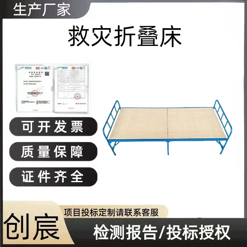 Деревянная складная кровать для оказания помощи при стихийных бедствиях по гражданским делам. Простая кровать для оказания помощи при стихийных бедствиях 80% off года. Кровать для спасения при землетрясении. Односпальная кровать. Предотвращение наводнений. Деревянная кровать для оказания помощи при стихийных бедствиях.
