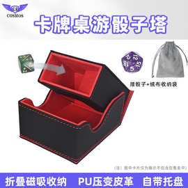 DND骰子塔RPG卡盒游戏王PTCG宝可梦卡游道具跑团收纳骰子托盘配件