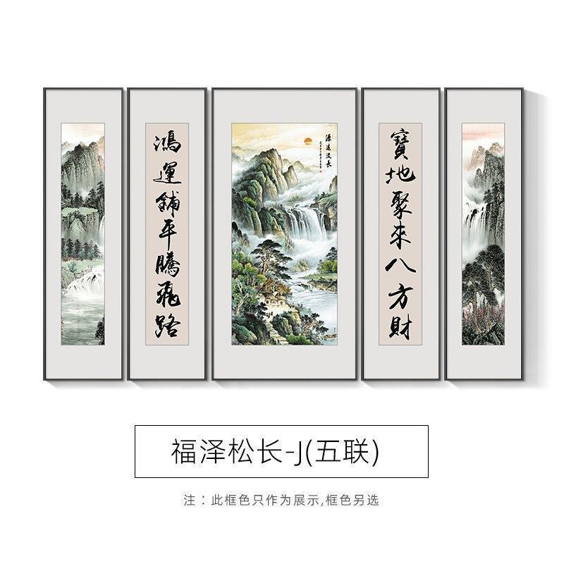 新しい中国風のリビングルームの吊り絵、田舎のホールの雰囲気のある風景装飾画、五連絵画、対句背景壁画|undefined