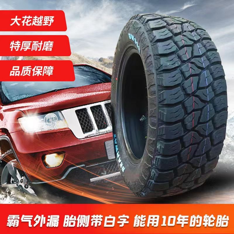 Jiangling Baodian pickup truck tire 215/75R15 new genuine 235/75R15 off-road tire anti-skid AT tire