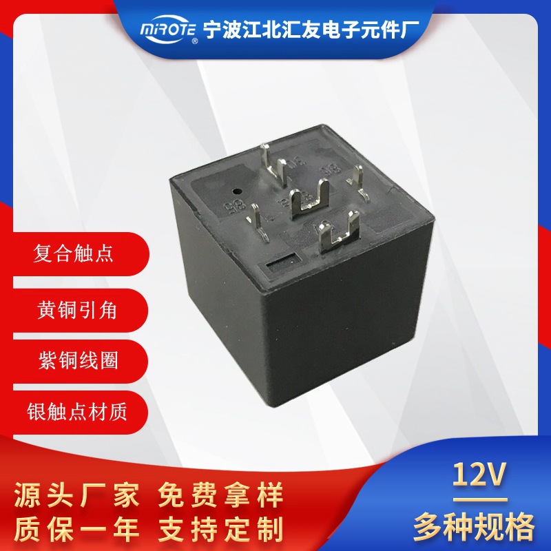同款HFV4-012-1Z6SG / 继电器/HFV7-012-H6S PCB继电器