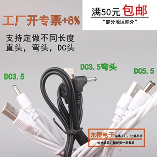 �~��о1�� DC�Դ��USB�D5.5�ӿ� DC3.5���^ ֱ�^��늾����S���l