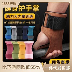 フィットネス手袋の指の重量挙げ手袋の手のひらの指の保護カバー