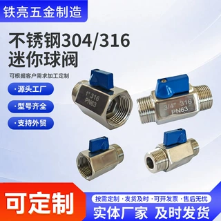 304/316迷你球阀定制不锈钢阀门高压力球阀双内丝内外双外丝阀门