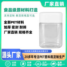 定制方形塑料瓶压旋盖软糖食品包装罐pet塑料375ml糖果零食罐厂家