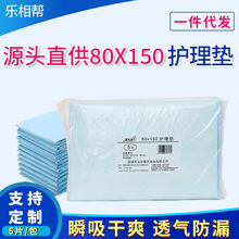 成人护理垫80*150婴儿隔尿垫产妇垫成人纸尿裤卫生垫老人尿不湿