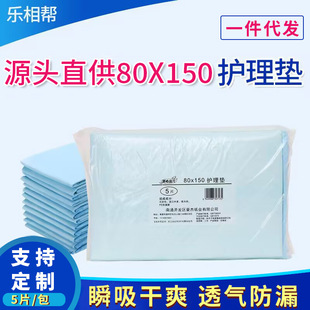 Adult Nursing pad for the elderly 80*150 economical simple disposable bed sheet non-diapers pull-up pants 25 pieces free shipping
