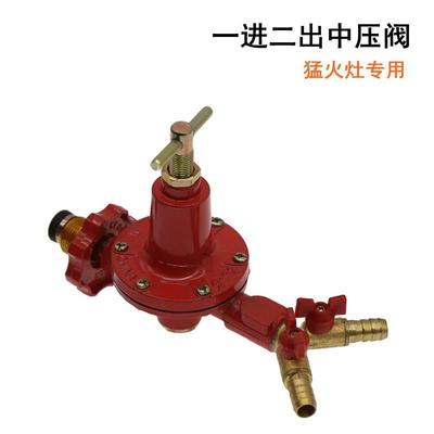 commercial Gas stoves LPG medium pressure valve Furnace head valve Gas Double head switch Regulator tee