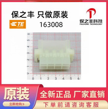 163008 TE/̩��ԭװ��Ʒ���ֻ�